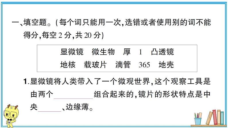 期中测试卷第2页