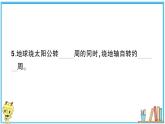 教科版六年级上册-科学-期中测试卷+PPT讲解+答案（可直接打印）课件PPT