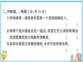 教科版六年级上册-科学-期中测试卷+PPT讲解+答案（可直接打印）课件PPT