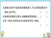 教科版六年级上册-科学期末测试卷（一）试卷+PPT讲解+答案（可直接打印）课件PPT