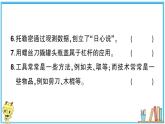 教科版六年级上册-科学期末测试卷（一）试卷+PPT讲解+答案（可直接打印）课件PPT