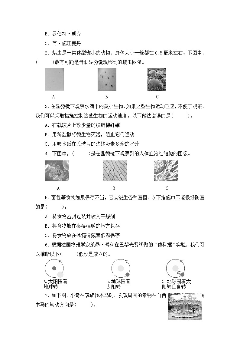 期末测试卷(二)第2页