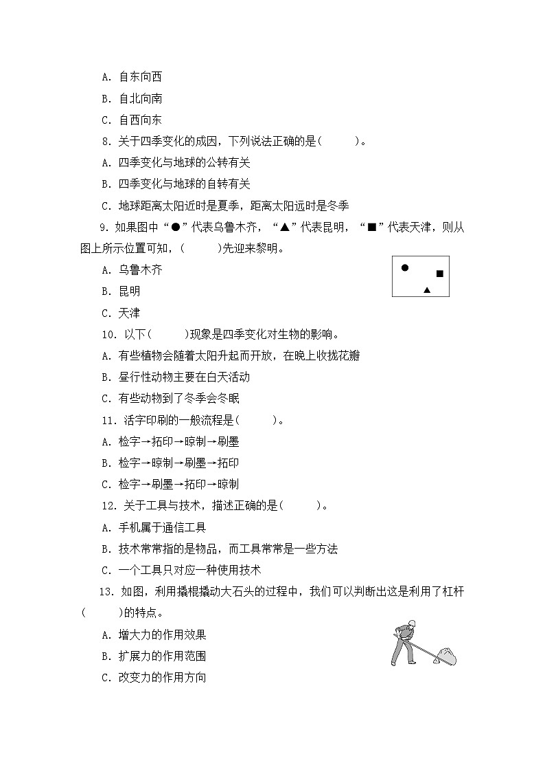 期末测试卷(二)第3页