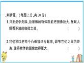 教科版六年级上册-科学-期末测试（二）试卷+PPT讲解+答案（可直接打印）课件PPT