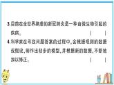 教科版六年级上册-科学-期末测试（二）试卷+PPT讲解+答案（可直接打印）课件PPT