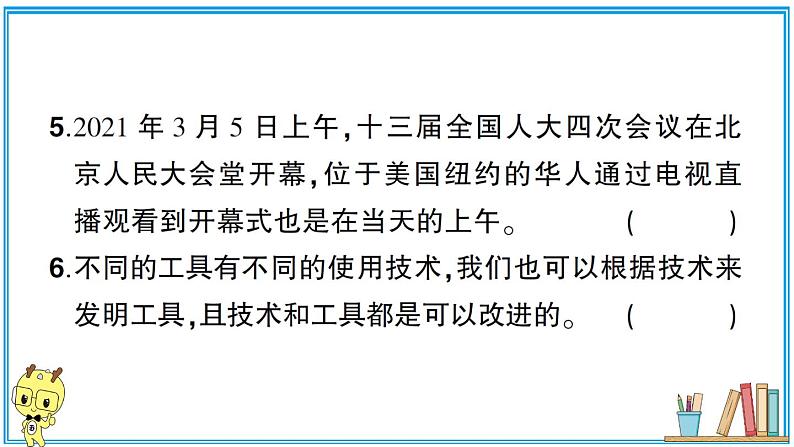 期末测试卷（二）第4页