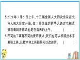 教科版六年级上册-科学-期末测试（二）试卷+PPT讲解+答案（可直接打印）课件PPT