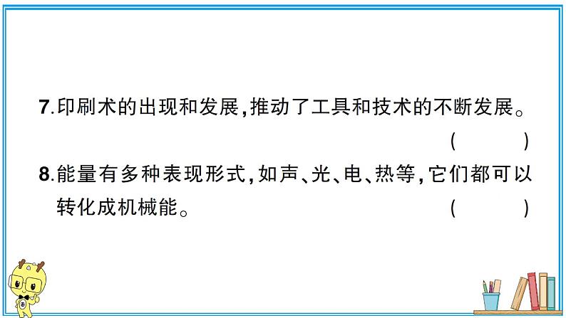 期末测试卷（二）第5页