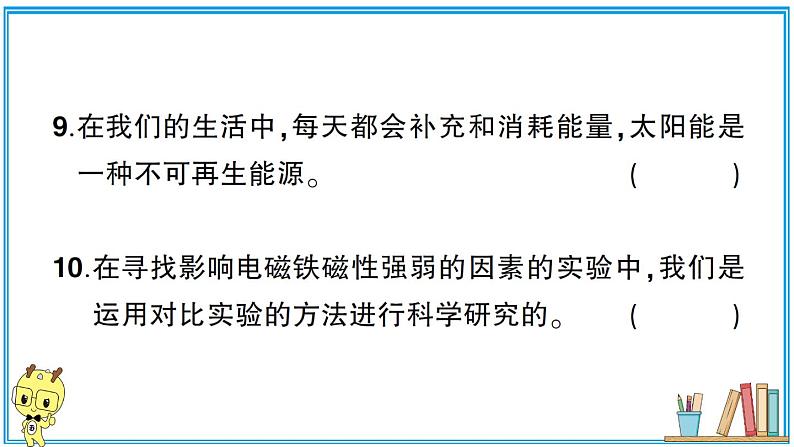 期末测试卷（二）第6页
