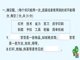 教科版六年级上册-科学-第3单元试卷+PPT讲解+答案（可直接打印课件PPT