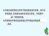 教科版六年级上册-科学-第3单元试卷+PPT讲解+答案（可直接打印课件PPT