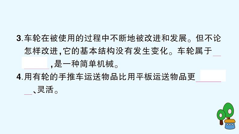 教科版六年级上册-科学-第3单元试卷+PPT讲解+答案（可直接打印课件PPT03