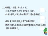 教科版六年级上册-科学-第3单元试卷+PPT讲解+答案（可直接打印课件PPT