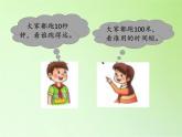 冀人版四年级科学上册3.运动的快慢  课件