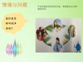 冀人版四年級(jí)科學(xué)上冊(cè)9.怎樣聽到聲音  課件