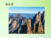 冀人版四年级科学上册15.认识岩石  课件
