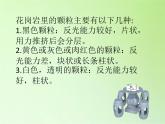 冀人版四年级科学上册16.矿物  课件