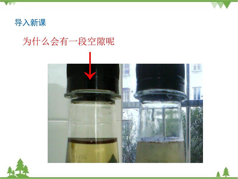 第2单元 第5课 金属热胀冷缩吗第2页