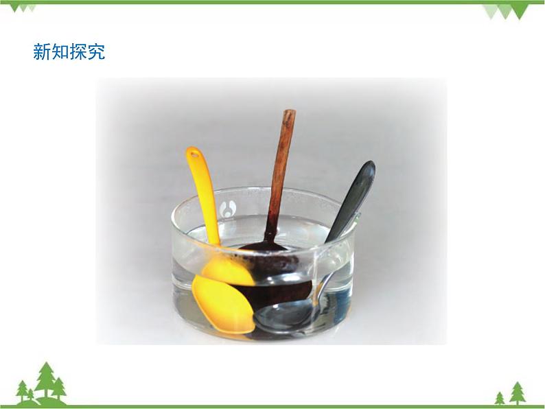 传热比赛PPT课件免费下载05