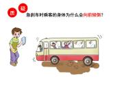 11改变物体运动状态课件PPT