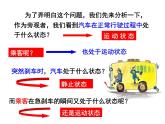 11改变物体运动状态课件PPT