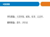 风的形成PPT课件免费下载