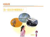 风的形成PPT课件免费下载