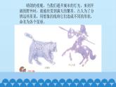 首师大版六年级科学上册16.变化的星空    课件