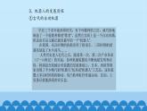 首师大版六年级科学下册17.机器人  课件