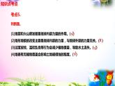 新版教科版科學(xué)五年級(jí)上冊(cè)2.7總結(jié)我們的認(rèn)識(shí)-知識(shí)點(diǎn)+實(shí)驗(yàn)+典型試題(動(dòng)畫(huà)已調(diào)點(diǎn)擊出現(xiàn))課件PPT