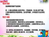 新版教科版科学五年级上册2.6水的作用-知识点+实验+典型试题(动画已调点击出现)课件PPT