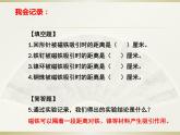 冀人教版二年级科学上册11. 磁极 课件1