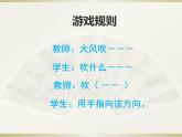 冀人教版二年级科学上册11. 磁极 课件1