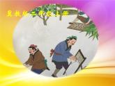 冀人教版二年級科學(xué)上冊6.體驗造紙   課件