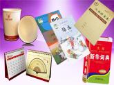 冀人教版二年級科學(xué)上冊6.體驗造紙   課件