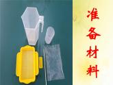 冀人教版二年級科學(xué)上冊6.體驗造紙   課件