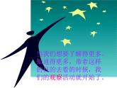 教科小学科学三上《1.1.我看到了什么》PPT课件(15)