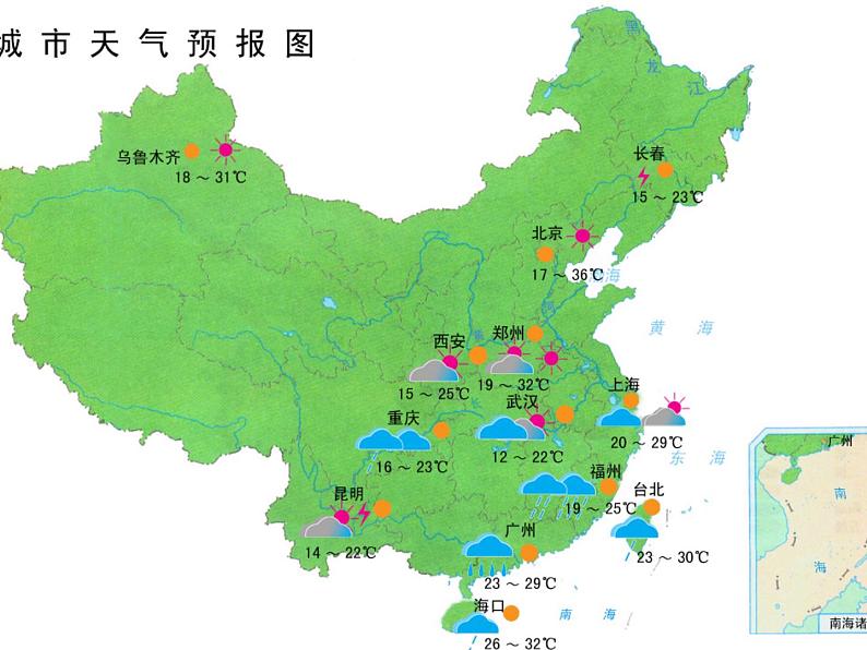 教科小学科学四上《1.1、我们关心天气》PPT课件(17)第3页