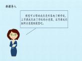 二年級下冊科學(xué)課件- 14 制作校園模型（二）-冀人版(共20張PPT)