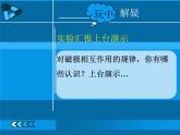 鄂教版小学科学三上《17玩小车》PPT课件