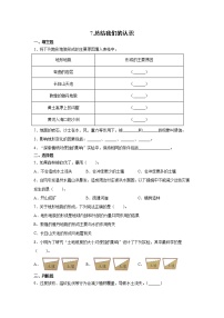 科学五年级上册7.总结我们的认识综合训练题