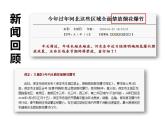 教科版科学六年级下册 4.1 一天的垃圾 课件