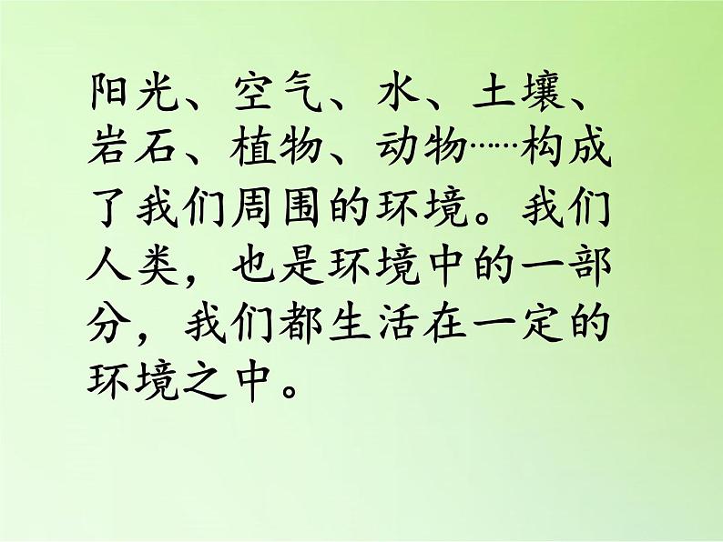 教科版科学六年级下册 4.1 一天的垃圾 课件02