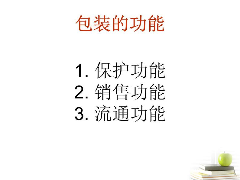 教科版科学六年级下册 4.3 减少丢弃及重新使用 课件第5页