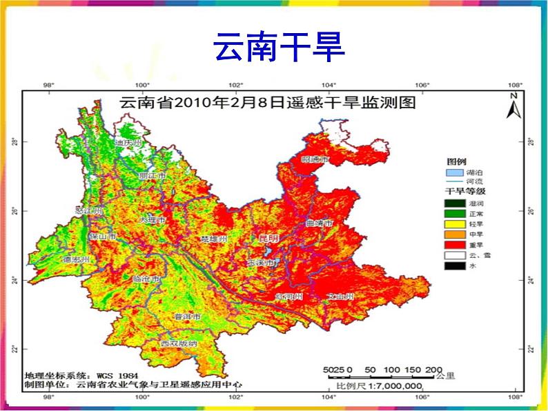 教科版科学六年级下册 4.5 一天的生活用水(1) 课件第8页