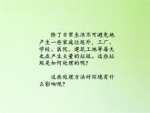 垃圾的处理PPT课件免费下载