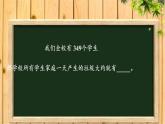 教科版科学六年级下册 4.1 一天的垃圾(3) 课件