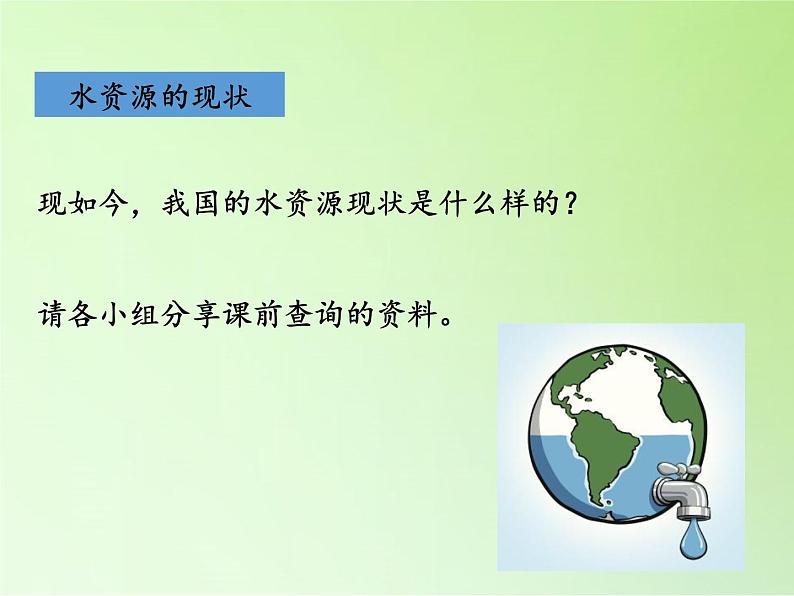 教科版科学六年级下册 4.5 一天的生活用水(6) 课件第7页