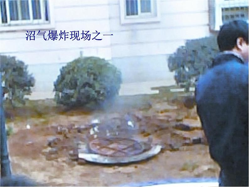 教科版科学六年级下册 4.2 《垃圾的处理》2 课件08