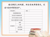 教科版科学六年级下册 4.7 考察家乡的自然水域(1) 课件